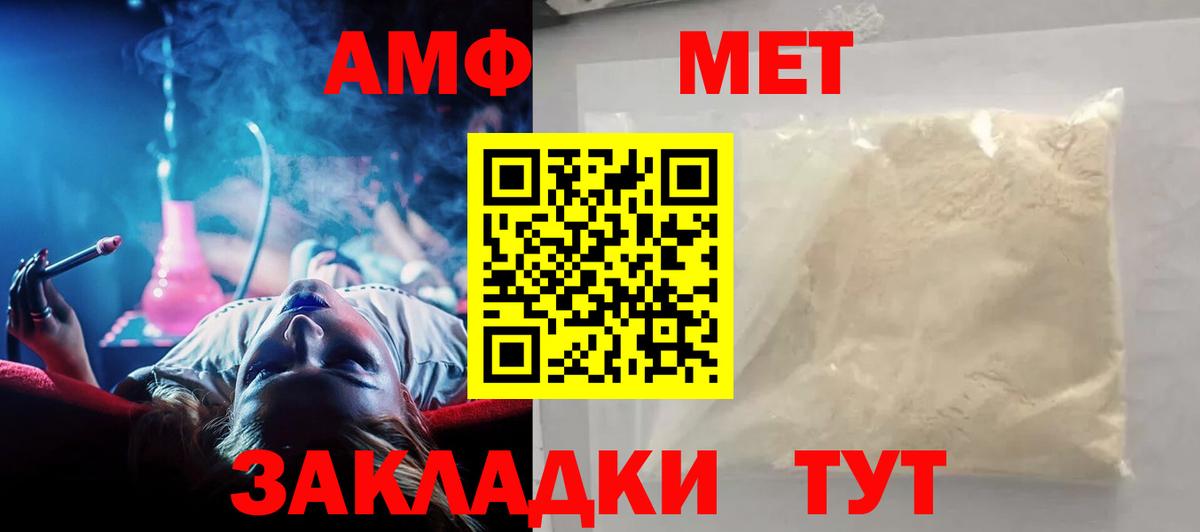 Альметьевск  Амфетамин  Вход с VPN  Amphetamine VHQ 