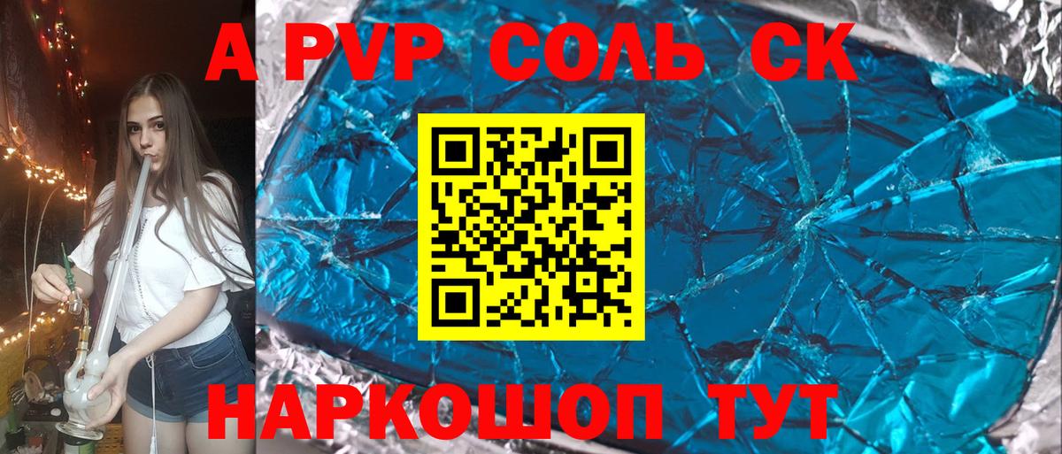 Альметьевск  Alpha PVP мука  Альфа ПВП СК КРИС  Вход с VPN 
