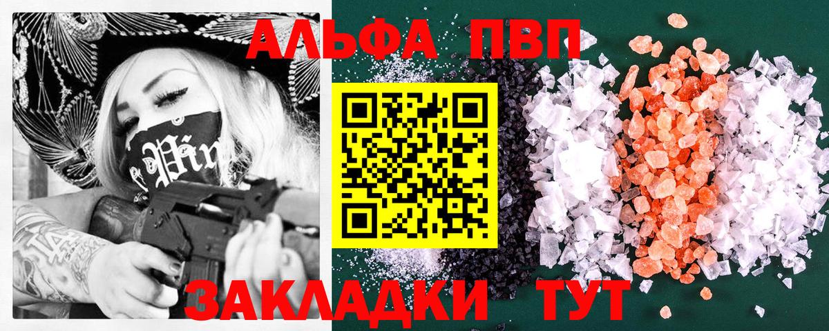 А ПВП крисы CK Альметьевск