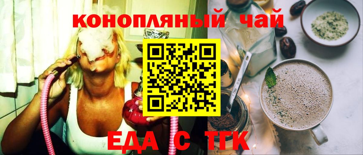 Cannafood конопля  Вход с VPN  Альметьевск 