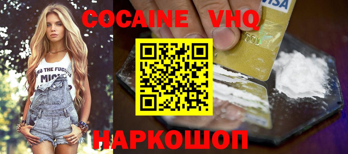COCAIN Боливия  COCAIN Columbia  Вход с VPN  Альметьевск 