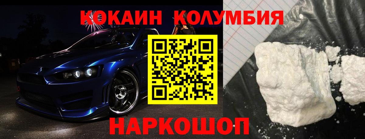 COCAIN FishScale Альметьевск