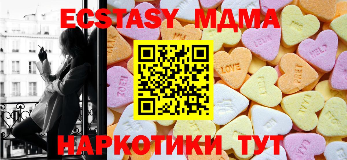 Экстази диски  Вход с VPN  Ecstasy  Альметьевск 