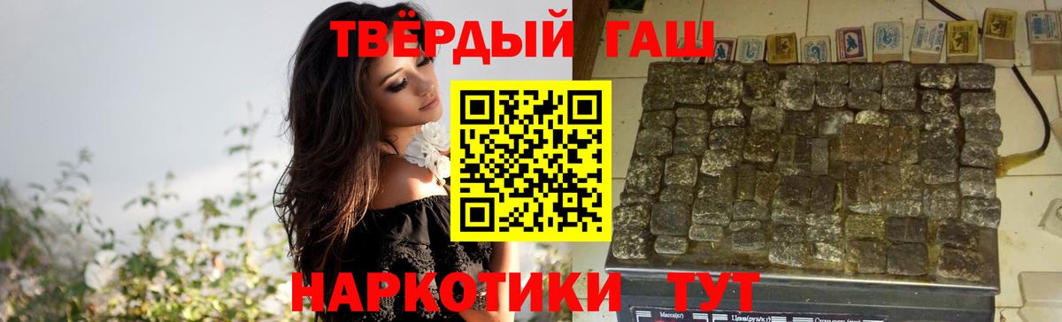 ГАШ 40% ТГК  Вход с VPN  Альметьевск 