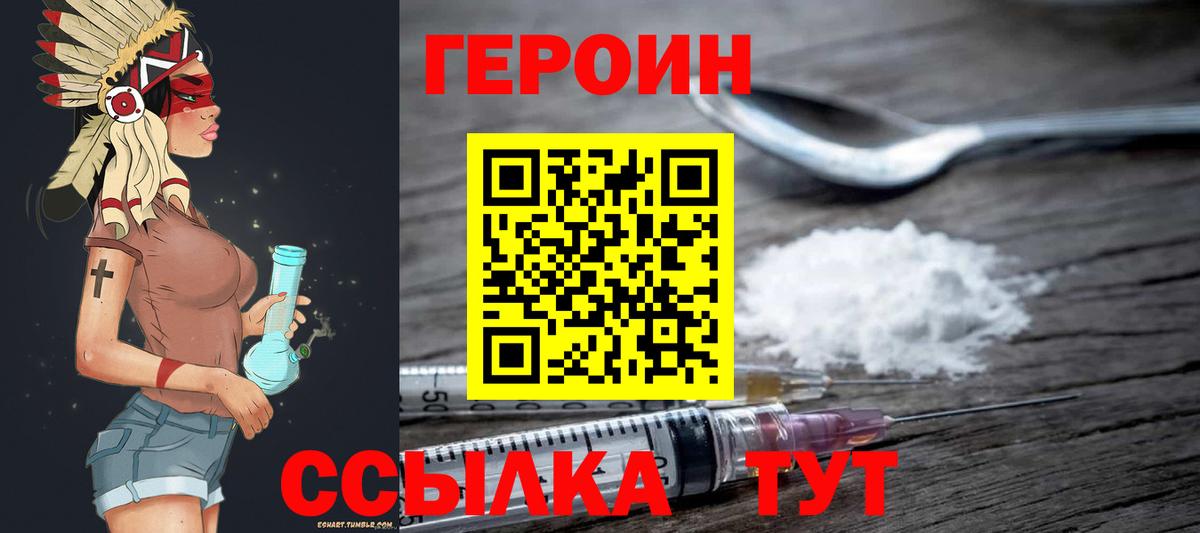 Героин VHQ  Вход с VPN  Альметьевск 