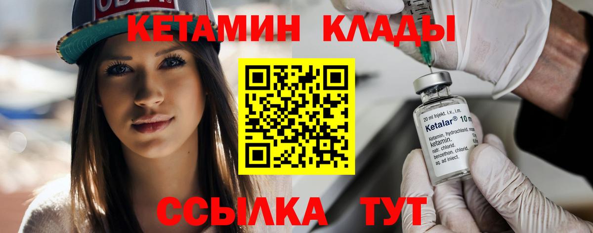 Альметьевск  МЕГА рабочий сайт  Вход с VPN  Кетамин VHQ 
