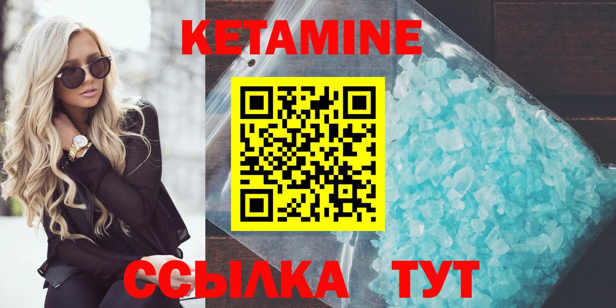 Кетамин ketamine Альметьевск