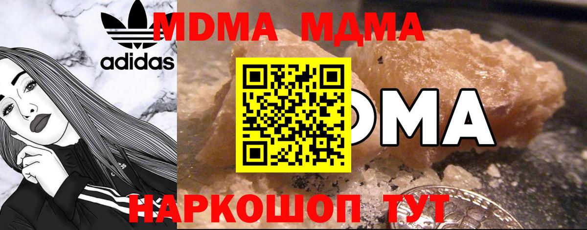 МДМА  МДМА Molly  МДМА crystal  Вход с VPN  Альметьевск 