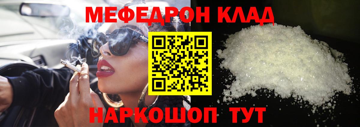 Меф мука Альметьевск