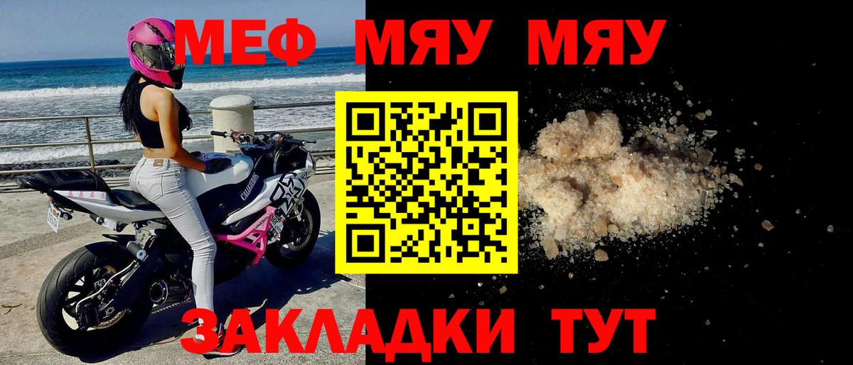 Мефедрон  Мефедрон 4 MMC  где найти   Вход с VPN  МЯУ-МЯУ кристаллы  Альметьевск 