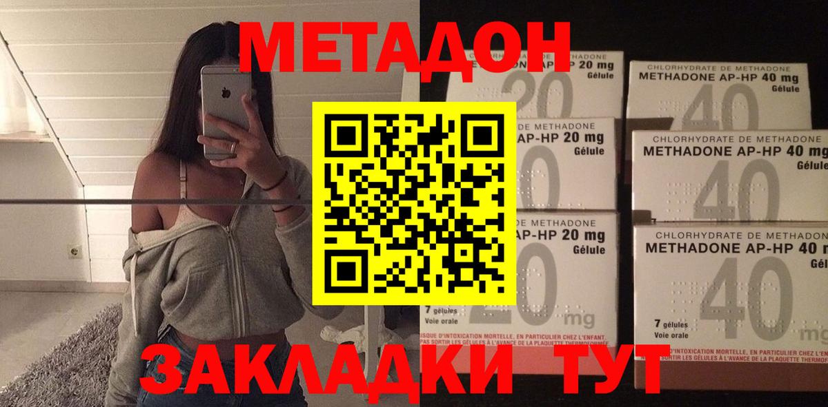 МЕТАДОН мёд  Вход с VPN  Альметьевск 