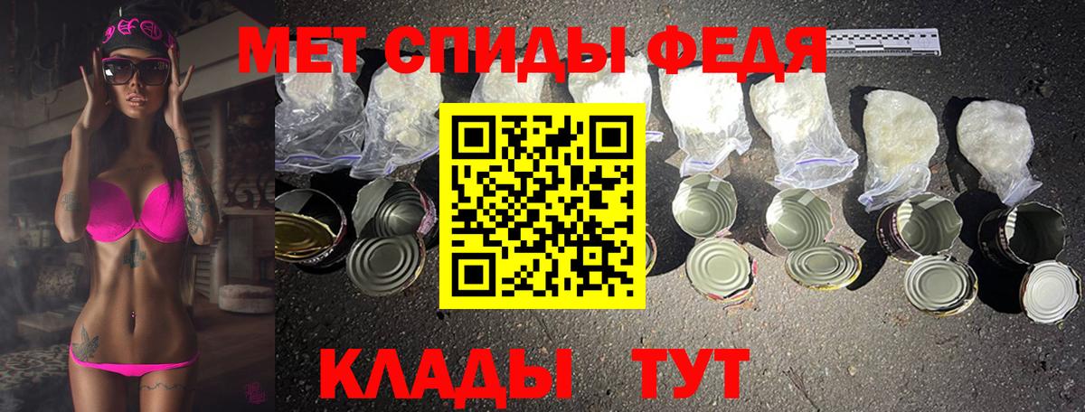 Альметьевск  МЕТАМФЕТАМИН  Вход с VPN  Первитин пудра 