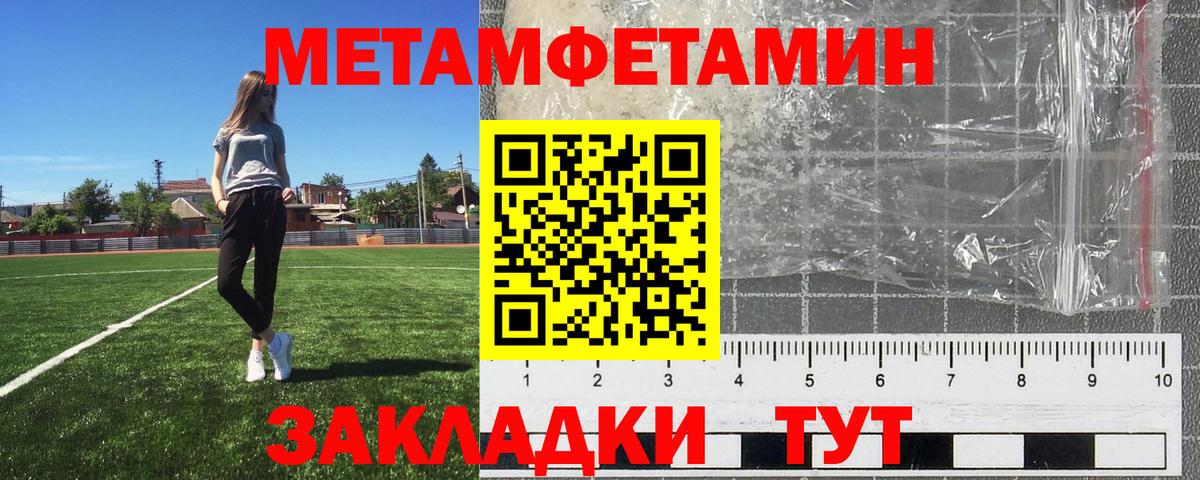 Метамфетамин винт Альметьевск